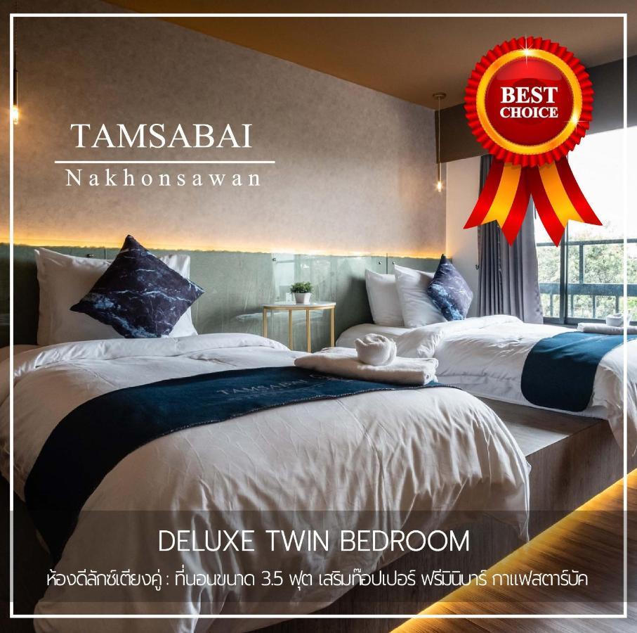 Tamsabai Hotel Nakhon Sawan Εξωτερικό φωτογραφία